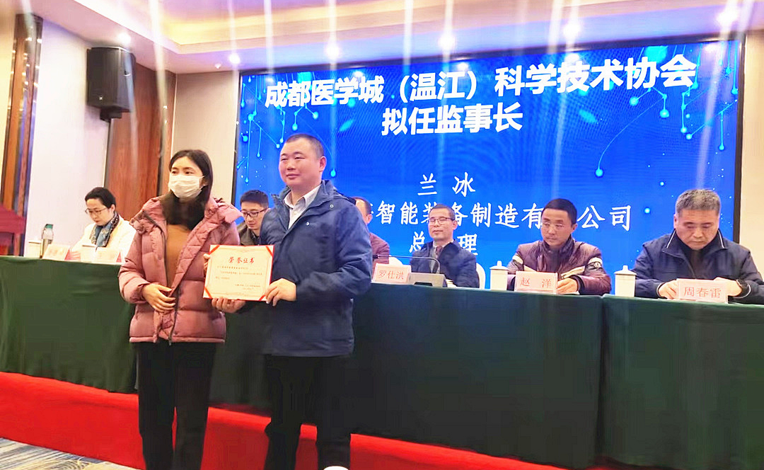 藍(lán)海智裝當(dāng)選科學(xué)技術(shù)協(xié)會(huì)監(jiān)事長(zhǎng)單位