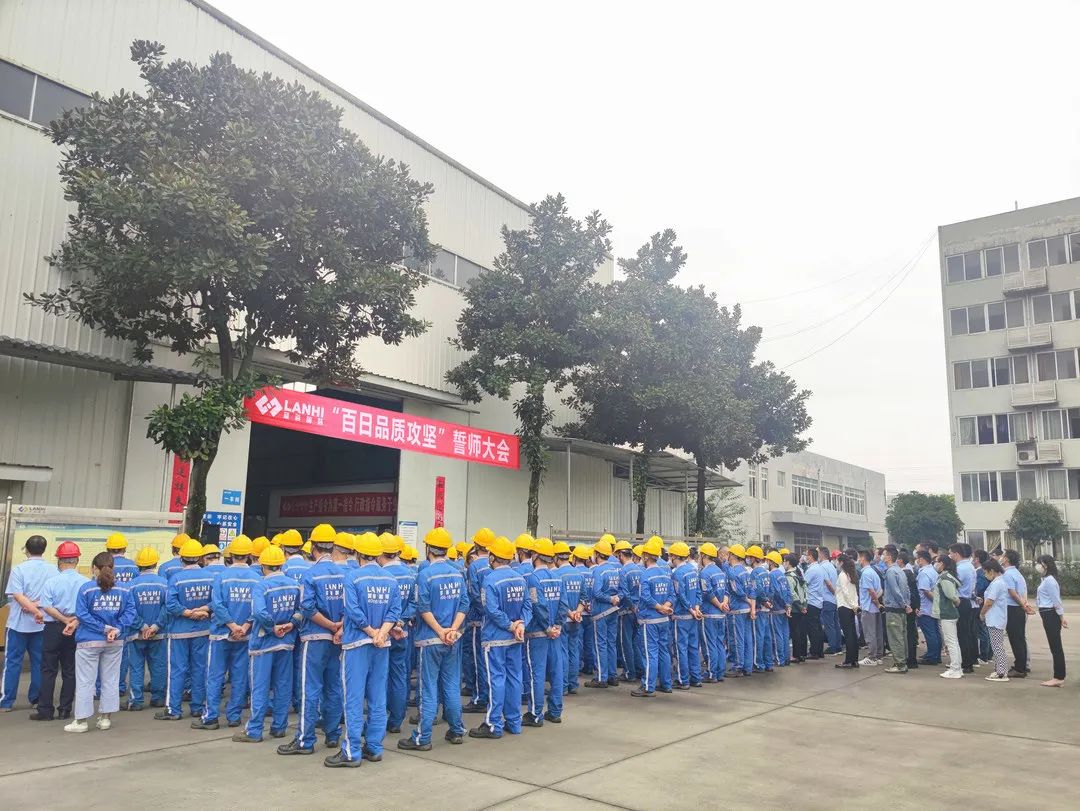 藍海智裝百日品質攻堅戰 藍海智裝百日品質攻堅戰