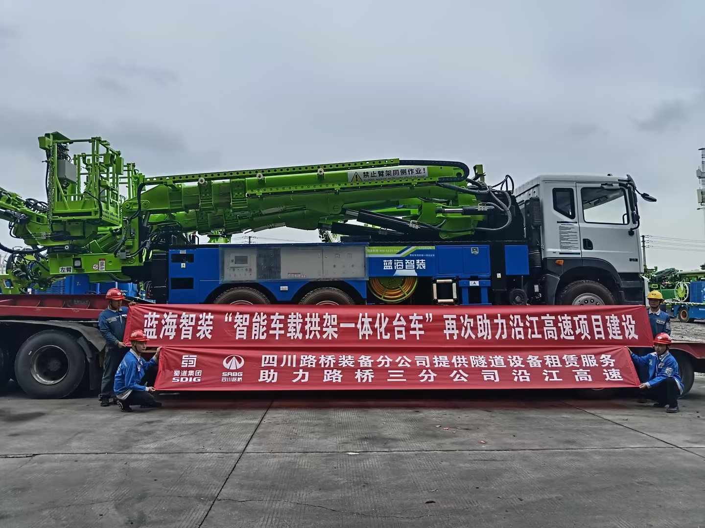 藍(lán)海智裝“智能車(chē)載拱架一體化臺(tái)車(chē)”再次助力沿江高速項(xiàng)目建設(shè)