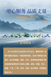 用心服務(wù) 品質(zhì)丈量 | 這個夏天，藍(lán)海智能在售后巡訪中譜寫服務(wù)新章